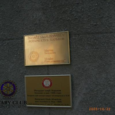 2005 10 Charkow Cz1 063 20160316 2049439279